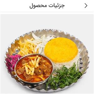 چلوخورشت قیمه سیب زمینی