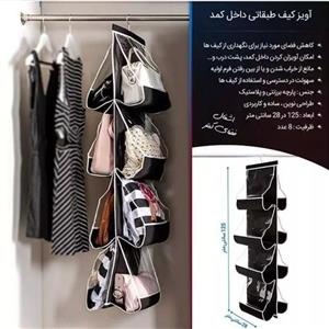 آویز کیف 4 طبقه