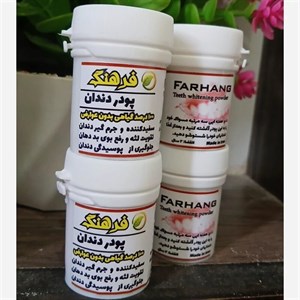 پودر سفیدکننده ی دندان  10 عدد 