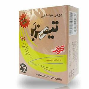 پودر تیزبر دو قلو عطاری آرامش