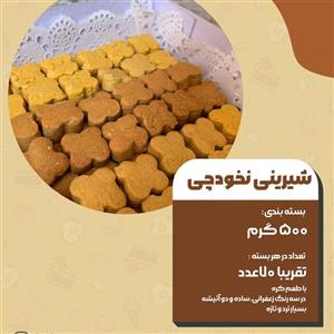 شیرینی نخودچی تهیه شده با کره بسته 500 گرمی
