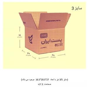 کارتن پستی سایز 3، سه لایه، جین 20 عددی