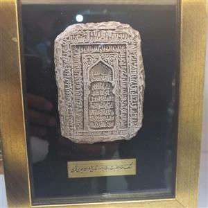 تابلوسنگ مقام حضرن رضا ع