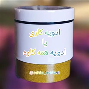 ادویه کاری اعلا_ 100گرمی_برند صهبا