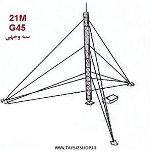 دکل مهاری G45 ارتفاع 21 متری 9 متر مهار