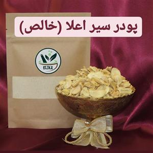 پودر سیر اعلا 100 گرمی کاملا خالص