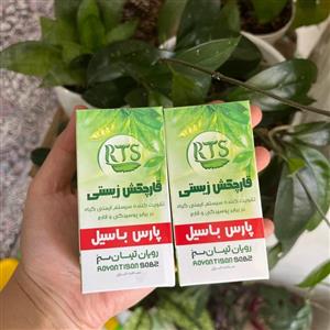 قارچکش بیولوژیک پارس باسیل 60 سی سی ویژه مصرف خانگی
