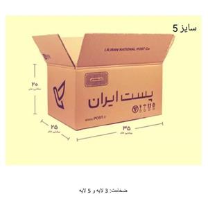 کارتن پستی سایز 5، سه لایه، جین 20 عددی