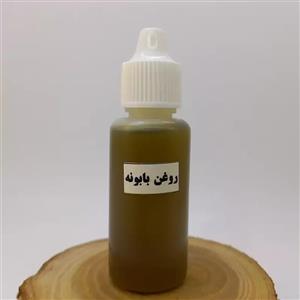 روغن بابونه 30 سی سی درجه یک ارگانو