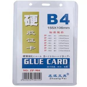 طلق سینه سایز B4 کاور کارت شناسایی بسته 50عددی