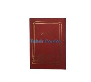 دفتر معین 200