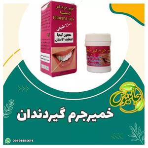 خمیر جرم گیردندان کیمیا 