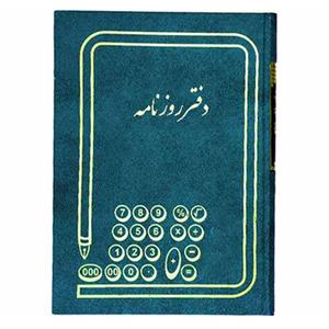 دفتر  روزنامه رحلی  200برگ