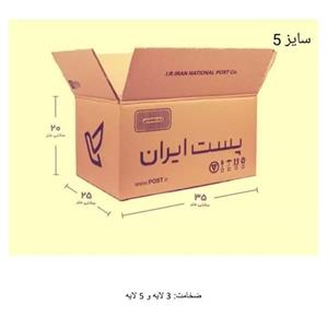 کارتن پستی سایز 5، پنج لایه ، جین 15 عددی