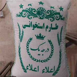 برنج طارم استخوانی معطر