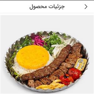 چلو کباب سلطانی