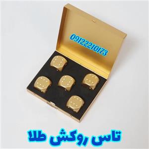 تاس با روکش طلا