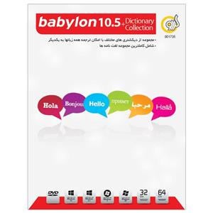 نرم افزار babylon نسخه 10.5 نشر گردو 
