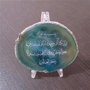 حراج کتیبه وان یکاد دکوری یا کتیبه عقیق اصل و معدنی دارای پایه دکوری