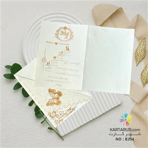 کارت عروسی متن طلاکوب مدل ایلیا کد 254 (50عدد)