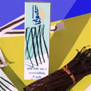 غلاف وانیل ، بسته 5 عددی لوبیای وانیل ماداگاسکار