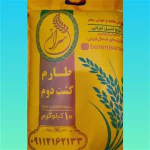 طارم کشت دوم(10کیلوگرم)