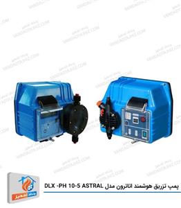 پمپ تزریق کلر هوشمند اتاترون مدل DLX -PH 10-5 ASTRAL 