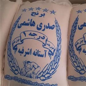 برنج صدری هاشمی