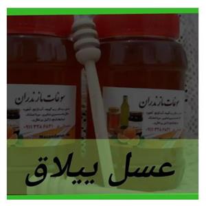 عسل  طبیعی آویشن ییلاق  مازندران  بسته های 500گرمی