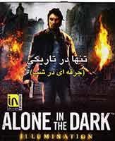 بازی کامپیوتری Alone In the Dark