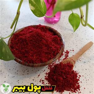 پول بیبر ( فلفل معروف ترک ) یک کیلو