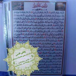دعا کارتی زیارت عاشورا تک برگی کارت دعا مرکز تولید محصولات فرهنگی قدس امکان افزودن وقف نامه