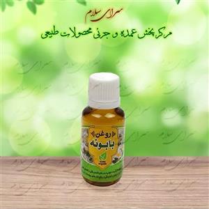 روغن بابونه طیبات -30 سی سی 