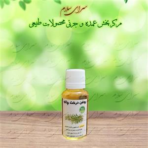 روغن درخت چای طیبات 30 سی سی