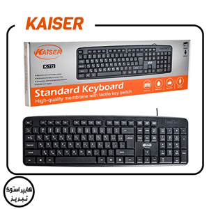 کیبورد سیم دار کایزر (KAISER) مدل K-712