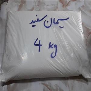 پودر سیمان سفید بنوید بسته 4 کیلویی(پس کرایه)