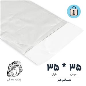 سلفون پشت صدفی لبه ساده | عرض 35 * طول 35 | بسته 1 کیلویی