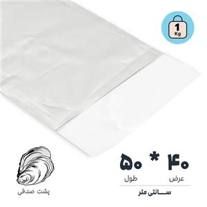 سلفون پشت صدفی لبه ساده | عرض 40 * طول 50 | بسته 1 کیلویی