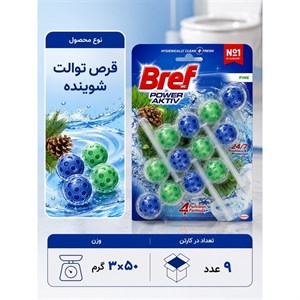 خوشبو کننده و ضدعفونی کننده توپی سرویس بهداشتی برف