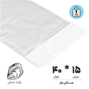 سلفون پشت صدفی لبه ساده | عرض 15 * طول 40 | بسته 1 کیلویی