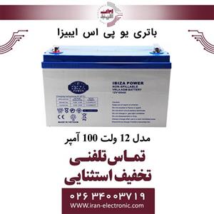 باتری یو پی اس 12 ولت 100 آمپر ایبیزا IBIZA