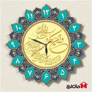 ساعت دیواری مذهبی  و ان یکاد کد3 مان لیزر