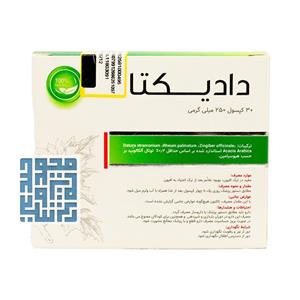 کپسول ترک اعتیاد دادیکتا سنابل دارو 30 عدد