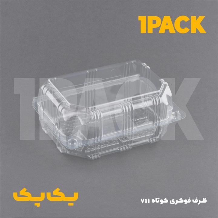 فوکری کوتاه