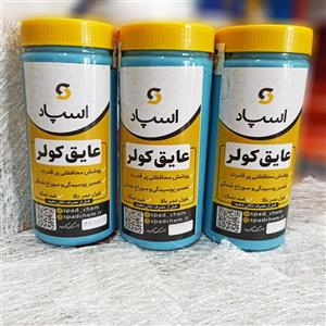 عایق کولر اسپاد