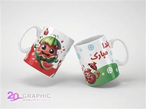 ماگ یلدا 5