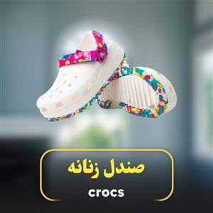 صندل CROCS مدل BAE103