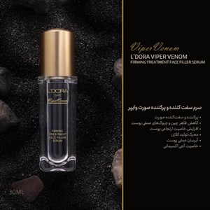 سرم پر کننده و سفت کننده صورت وایپر مناسب انواع پوست  30 میلی لیتر