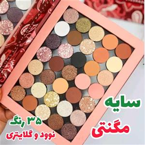 سایه مگنتی 35 رنگ نود و گلایتری