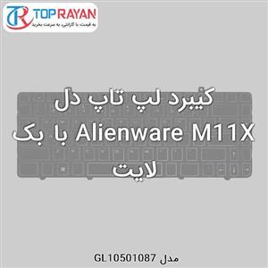کیبورد لپ تاپ دل Dell Laptop Keyboard M11X مدل Alienware M۱۱X 
